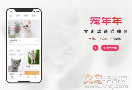 宠年年app