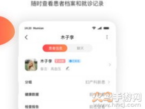 木棉云医app
