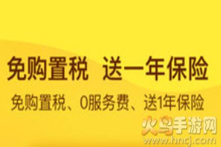 花生好车官网app