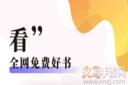 饭团探书官方版最新版