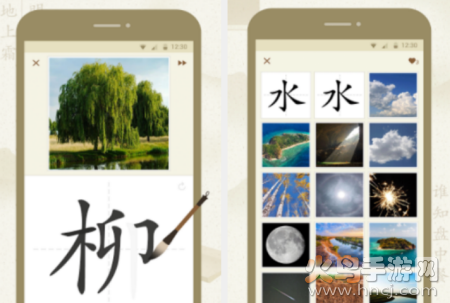 最最汉字app