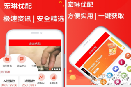 宏琳优配app