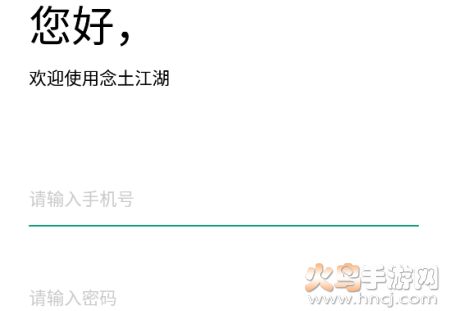 念土江湖app
