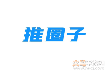 推圈子app