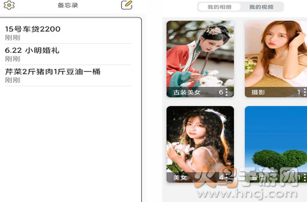 加密相册云管家app官网版