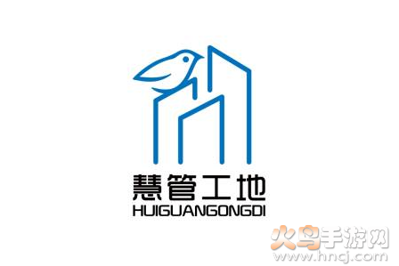 慧管工地app