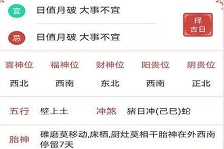 快鲸日历app