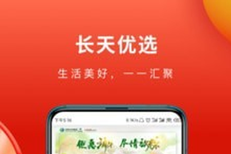 长天优选app