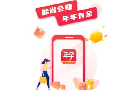 年余app
