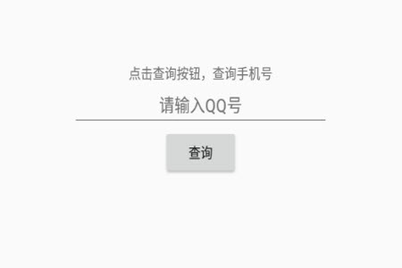 查q绑在线查询软件