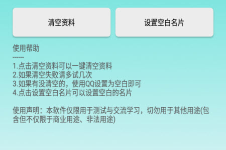 空白资料app最新版本