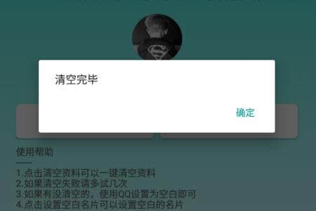 空白资料app最新版本