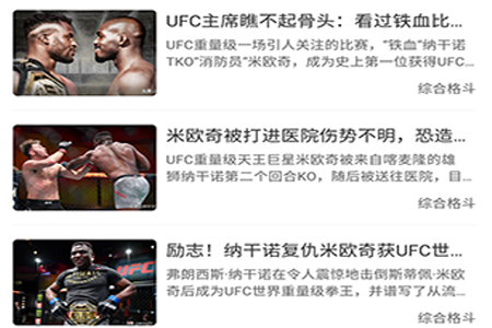 一拳体育app