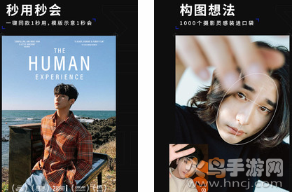 型男相机app最新版