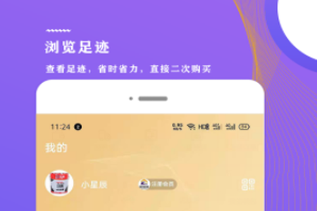 聚辅材商城app
