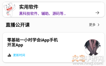 御尊iApp手册app