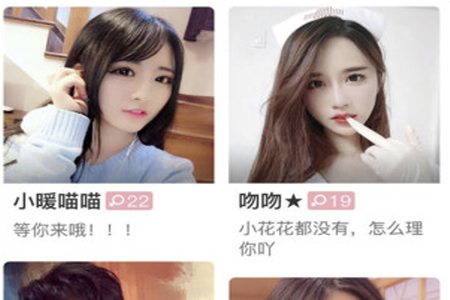 陌网交友app