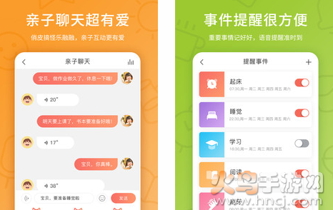 趣学伴app安卓版
