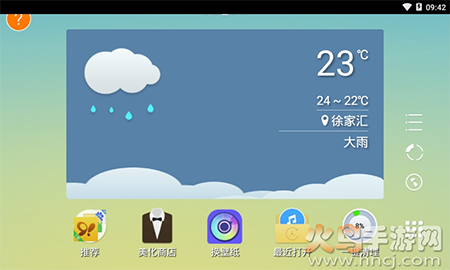 91桌面hd车机旧版app