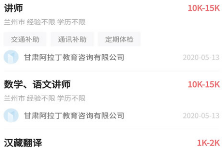 青海人才网app