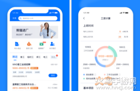 熊猫进厂app