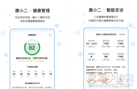 康小二app最新版
