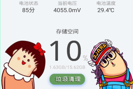 快速垃圾清理app