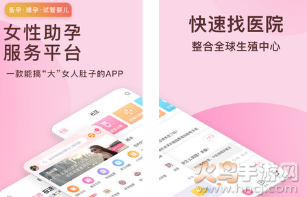 好孕说app最新版