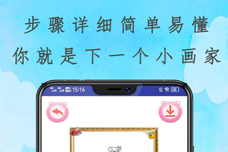 画画个北北app