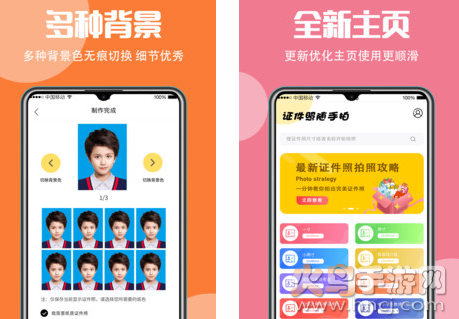 最美证app官方版