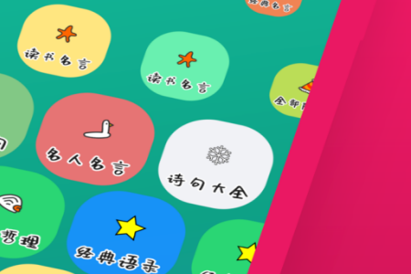 金桔语录app
