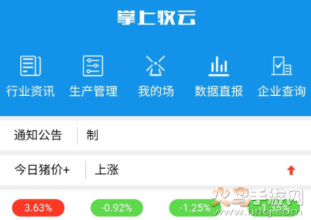 掌上牧云直联直报系统app