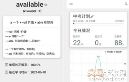 简单单词app