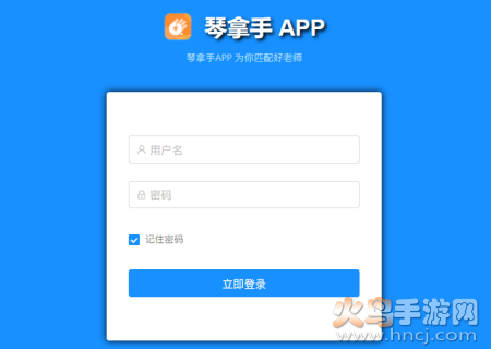 琴拿手app