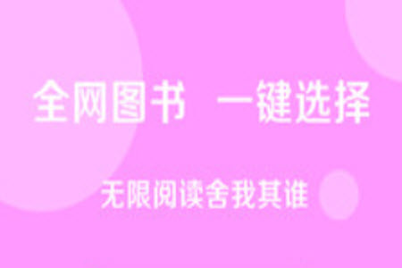 求书阁下载最新版app