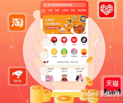 惠购万佳app