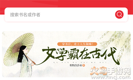 读书阁app