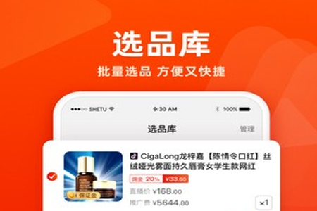 香播播app