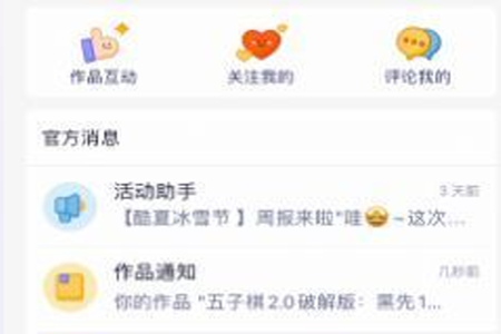 共创世界app