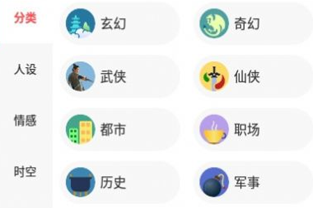 点点小说app