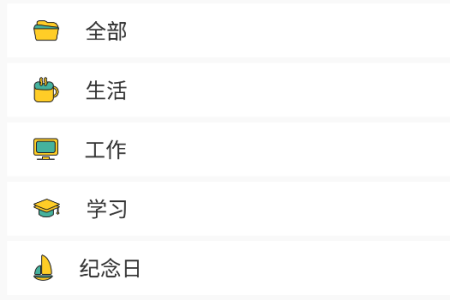 倒计时app