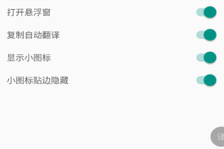 轻译最新版app