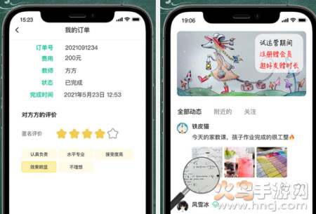 良师家教app