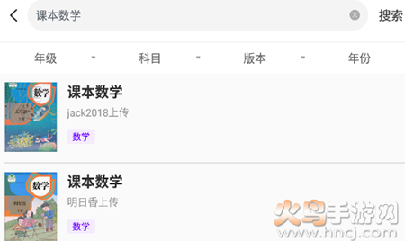 暑假作业答案大全软件
