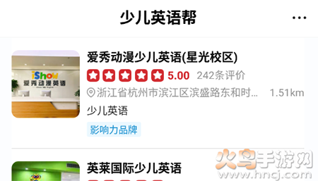 少儿英语帮app安卓版