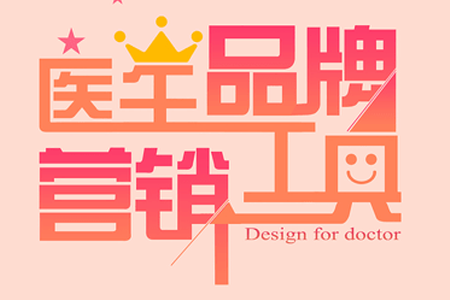金牌医生app