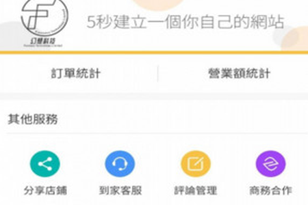 澳门到家app