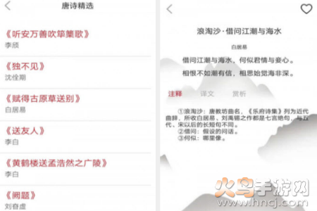 唐诗学学乐app