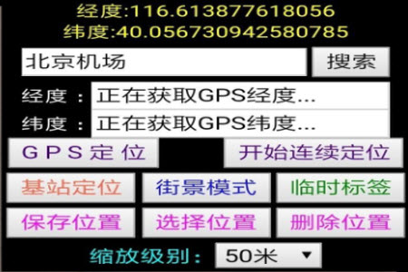 世界卫星地图2021年高清最新版app