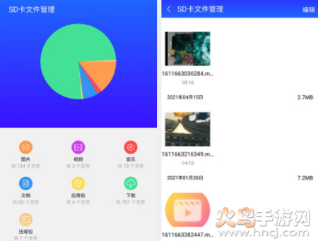 清理师app
